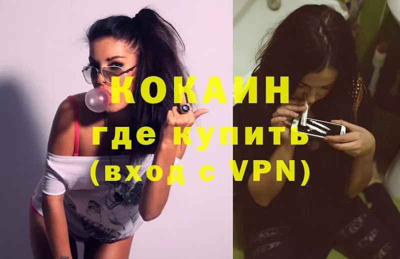 наркотики  Орёл  COCAIN FishScale 