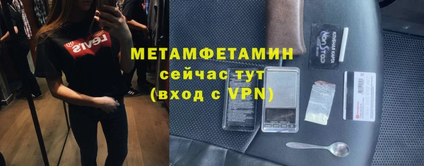 метамфетамин Богородск